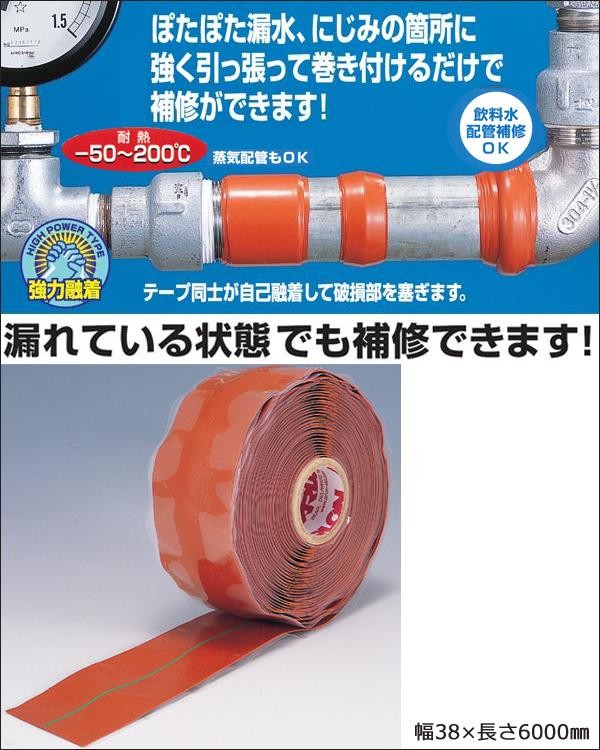 在庫一掃 Unitec ユニテック 強力 融着補修テープ アーロンテープ 幅38 長さ6000mm Sr 38 幅広タイプ メーカー直送 き 銀行振込前 正規激安 Omegastationery Com