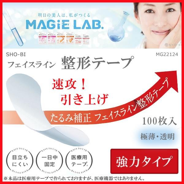 SHO-BI MAGiE LAB.(マジラボ) フェイスライン整形テープ 強力