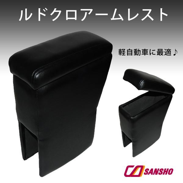 シーエー産商 ルドクロアームレスト Bk ブラック A 325の通販はau Pay マーケット E Shopstar Au Pay マーケット店 商品ロットナンバー