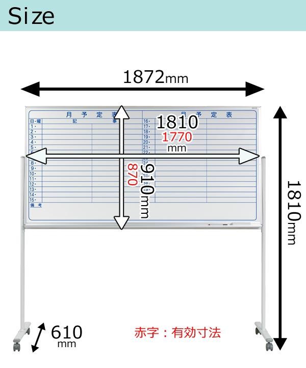 馬印 MAJI series(マジシリーズ)片面脚付 スチールホワイト 予定表