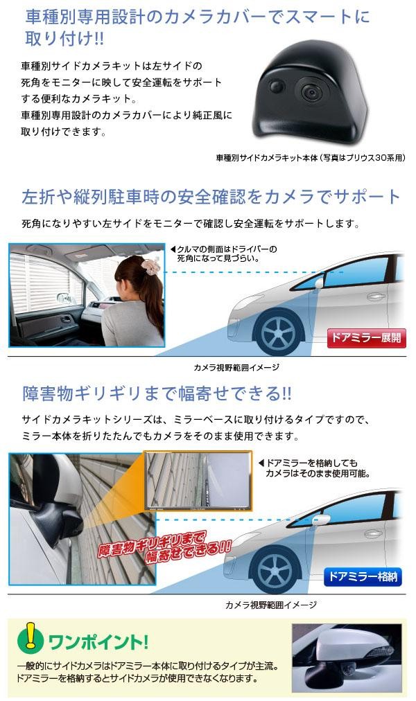 送料無料 データシステム 車種別サイドカメラキットsck Series スバル用 Sck 50l3a Led内蔵タイプ 他の商品と同梱不可 北海道 の通販はau Pay マーケット ニューフロンテア Au Pay マーケット店 商品ロットナンバー
