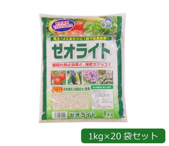 さらに値下げ 同梱 き 根腐れ防止 鉢植え 花壇あかぎ園芸 天然沸石 珪酸白土 使用 ゼオライト 1kg 袋菜園 保肥力 ガーデニング 日本製 毎回完売 Arnabmobility Com