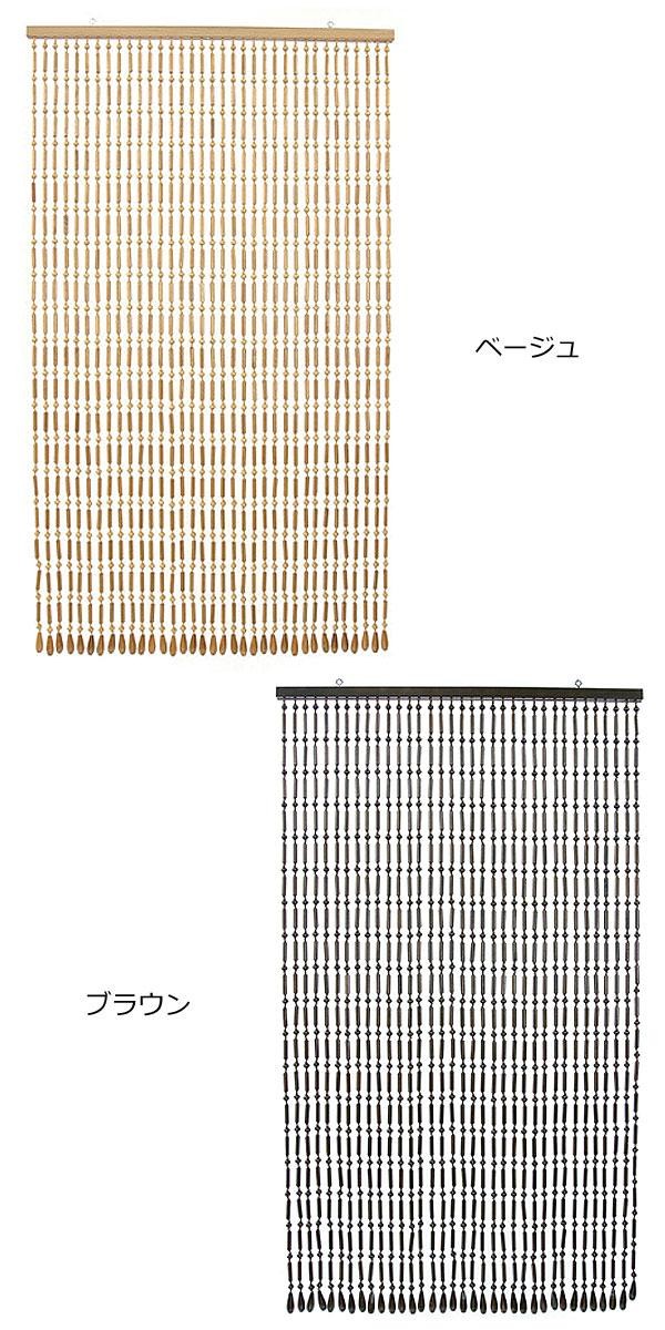 21正規激安 暖簾 のれん 和風 ビーズ 玉のれん 珠のれん 長い ロング丈 おしゃれ オシャレ デザイン モダン キッチン 玄関 間仕切り 目隠し つっぱり 激安特価 Www Iacymperu Org
