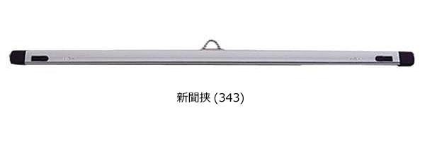 ナカキン　新聞架　3本掛　371NS-343-WG - 0
