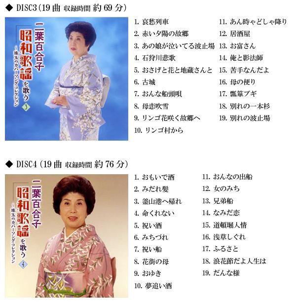 日本 男性演歌 女性演歌 ベスト 豪華CD4枚組60曲 econet.bi