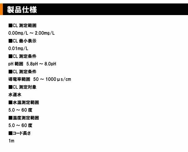 男女兼用 タニタ(Tanita) 残留塩素計用センサ EW-521CS | beautifier.nl