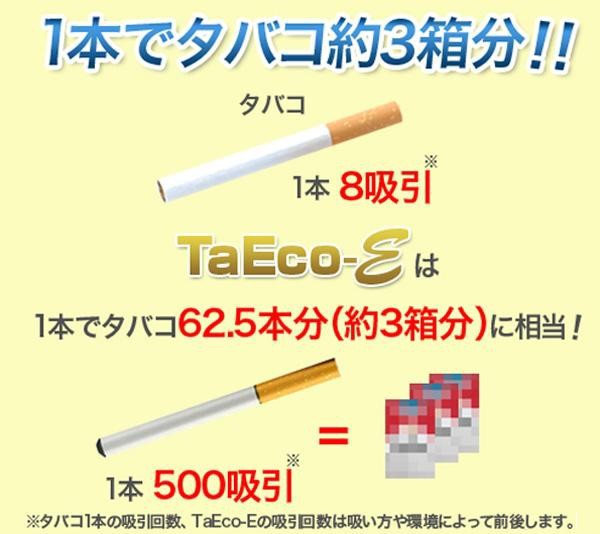 カートリッ 使い捨て電子タバコ マーケット - MEGA STAR｜商品ロットナンバー：470720801 TaEco-E×20本 の通販はau PAY される