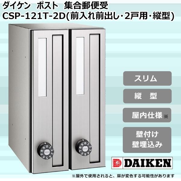 激安卸販売新品 設置面積をとらないコンパクトサイズですが A4サイズの郵便物も楽に入ります 扉と本体は美しく耐久性に優れたステンレス製  いたずら対策仕様のガードプレートも付いています 製造国:日本