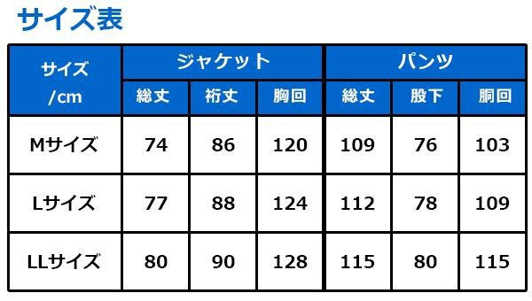 いして スミクラ A-680代引き・銀行振込前払いの通販はau PAY マーケット - ★お宝イータウン★|商品ロットナンバ エントラント(R)HP ハイテクスーツ(レインウェア・レインスーツ) シルバー ティに