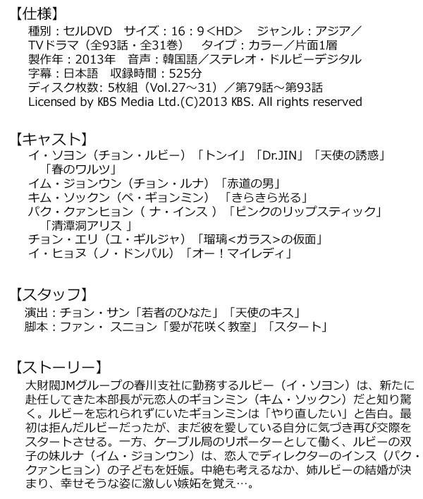 韓国ドラマ ルビーの指輪 Dvd Box6 同梱 代引不可 送料無料 キム ソックン 復讐 韓流の通販はau Wowma ワウマ Transit Store 商品ロットナンバー