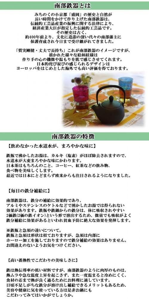 についてϟ 南部鉄器 PAY マーケット - E-shopstar au PAY マーケット店