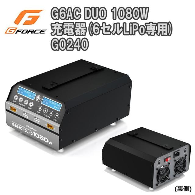 サイズ G Force 充電器 6セルlipo専用 G0240の通販はau Pay マーケット