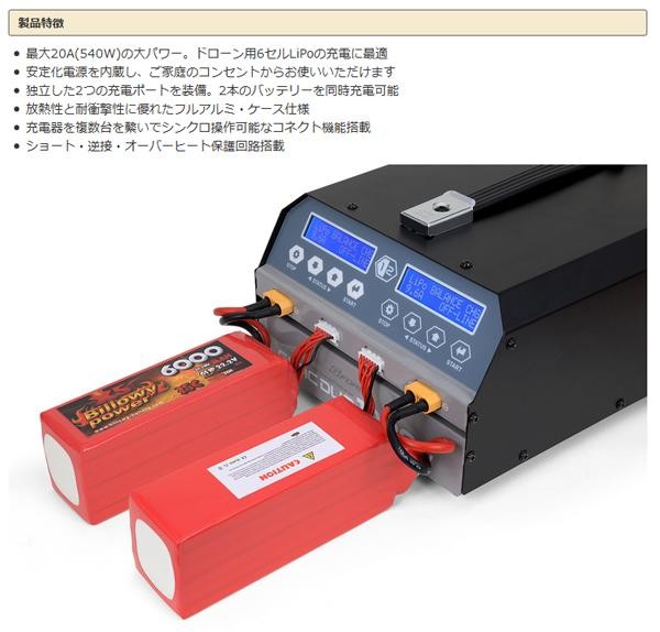 サイズ G Force 充電器 6セルlipo専用 G0240の通販はau Pay マーケット