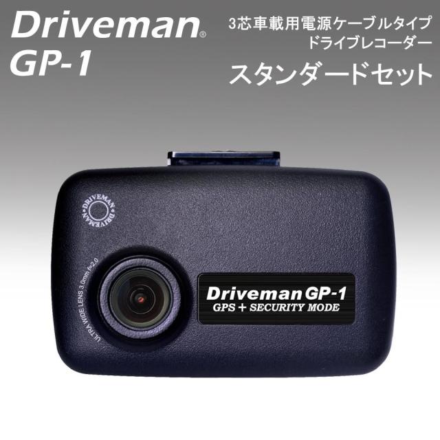 定番豊富な カー用品 高画質 ドライブレコーダー Driveman の通販はau Pay マーケット コムネット Au Pay マーケット Gps 警視庁仕様モデル ドラレコ 駐車監視 駐車中録画 ハイスペックモデル 2k 車載カメラ 限定 Off Hestheimar Is