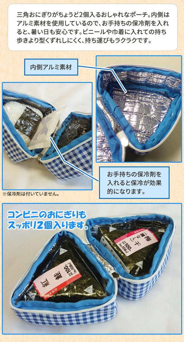 便利なおにぎりポーチ 2柄セット チェックブルー 水玉ピンク Spp 送料無料 の通販はau Wowma ワウマ A Life Shop 商品ロットナンバー
