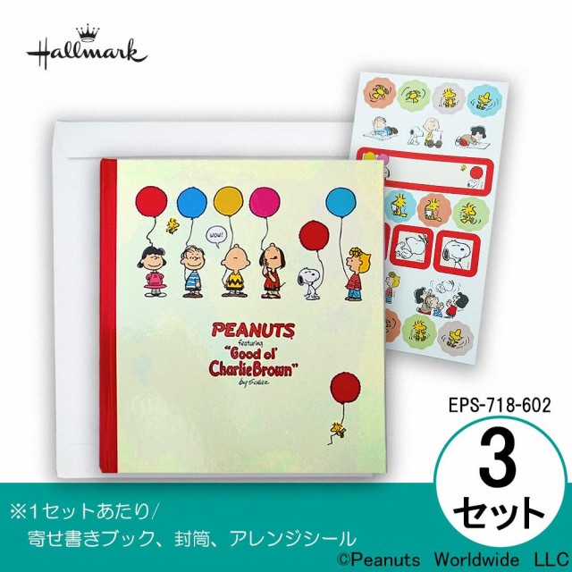 Hallmark ホールマーク Snoopy スヌーピー 寄せ書きブック 風船ii 3セット Eps 718 602の通販はau Pay マーケット スキルアルファー 商品ロットナンバー