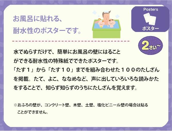 Kumon くもん おふろでレッスン たしざんのひょう Ol 90 2歳 の通販はau Wowma ワウマ ビバリオ 商品ロットナンバー