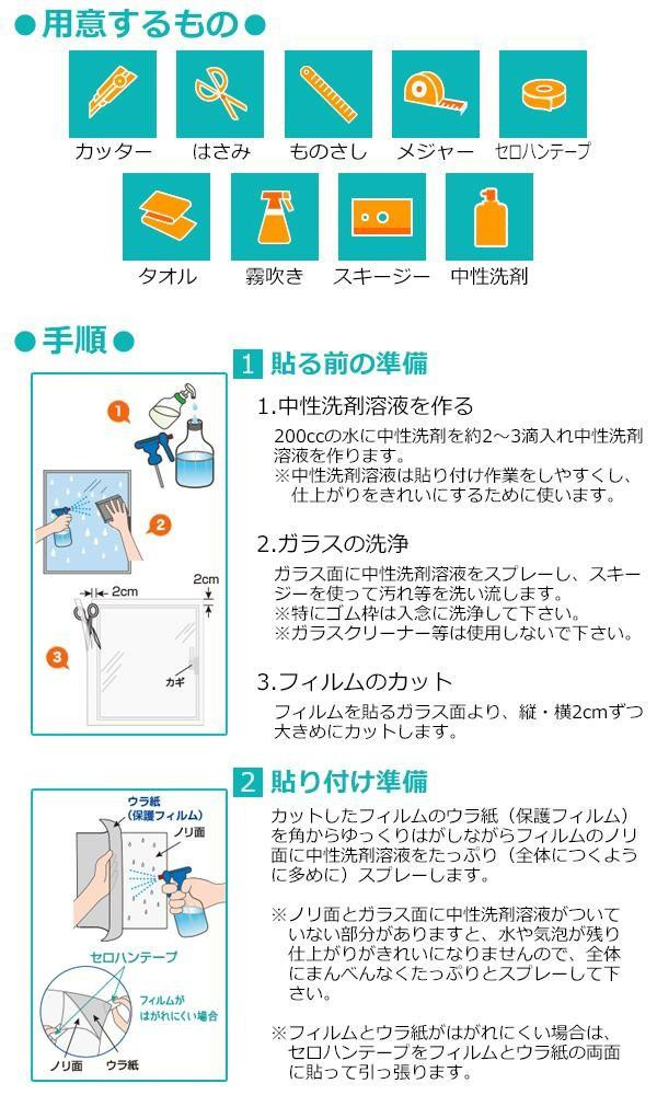 ポイント増量中 中古 クーポンあり 窓ガラスが割れても 破片の飛び散りを防ぎます 菊池襖紙工場 防災フ 窓ビジョンアクア 飛散防止