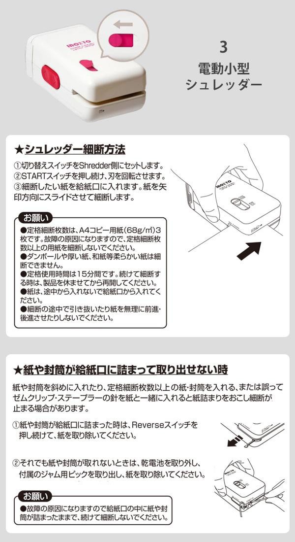 Inozto コンパクト 3in1 シュレッダーの通販はau Wowma ワウマ バリュー通販 商品ロットナンバー