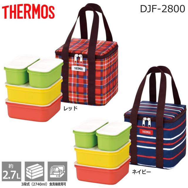 Thermos サーモス ファミリーフレッシュランチボックス 約2 7l Djf 2800の通販はau Wowma ワウマ ちょっとみてっ亭 商品ロットナンバー