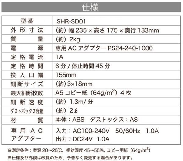 オーム電機 OHM 静音卓上シュレッダー SHR-SD01 の通販はau PAY