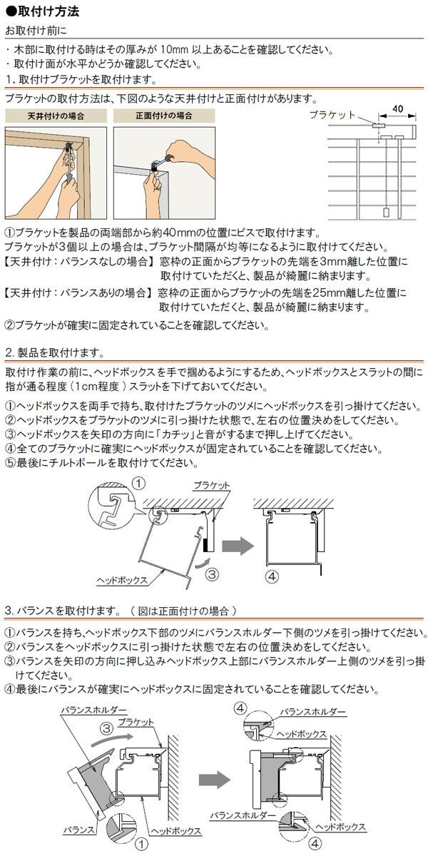 ファーステージ ウッドブラインド 幅160cm×高さ91cm 右操作 バランス