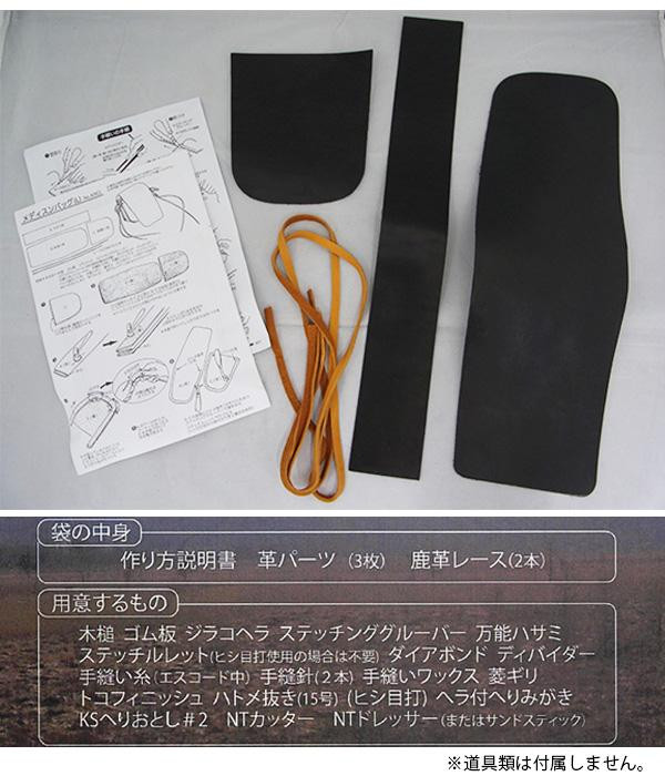 新品，定番人気】 クラフト社 革キット レザーワークショップ