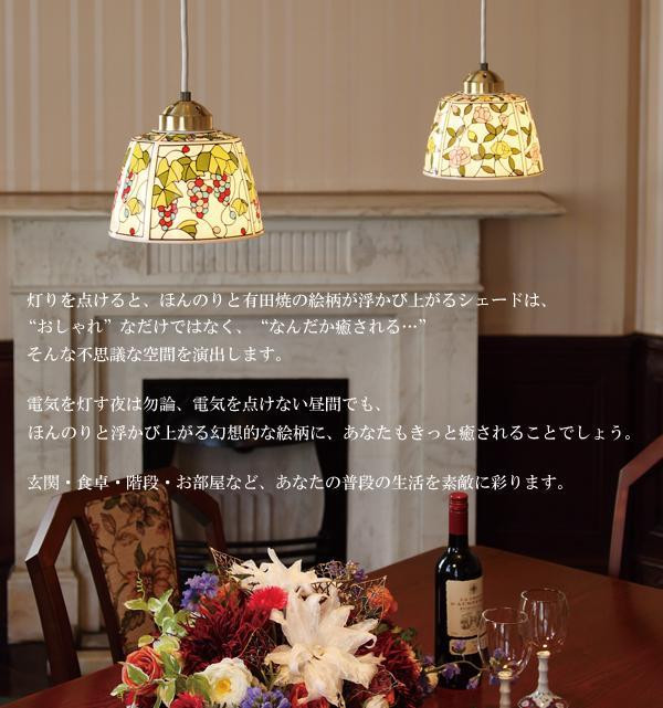 最終値下げ 有田焼ペンダントライト 彩 いろどり 色絵スタイル 花吹雪 Int 3 4 年最新海外 Olsonesq Com
