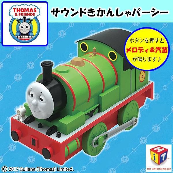 21新作 きかんしゃトーマス サウンドきかんしゃパーシー 公式 Www Iacymperu Org