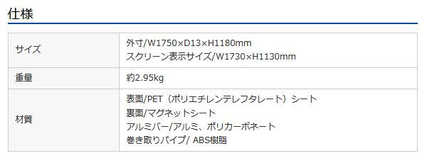 本格派ま サンワサプライ プロジェクタースクリーン マグネット式 1730 1130mm Prs Wb1218m プロジェクタースクリーン Revuemusicaleoicrm Org