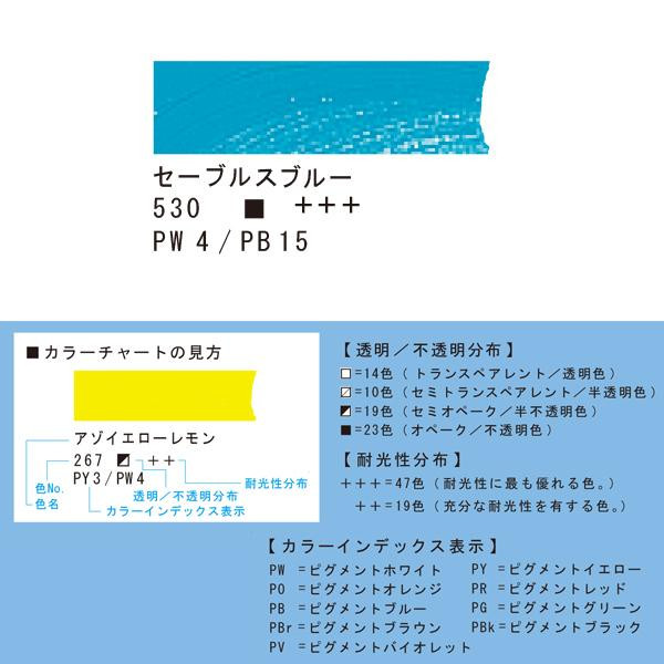ターレンス ヴァンゴッホ油絵具 0ml セーブルスブルー T08 530 の通販はau Pay マーケット インテリアの壱番館 商品ロットナンバー