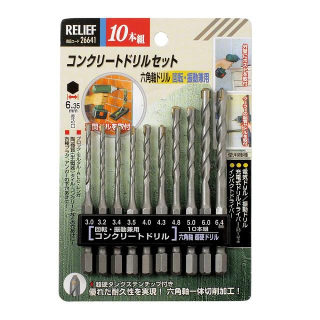 イチネン 10本組 コンクリートドリルセット メーカー直送 代引き 銀行振込前払い 同梱不可の通販はau Pay マーケット お宝イータウン 商品ロットナンバー