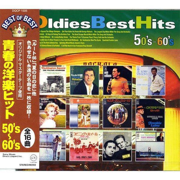 Cd Oldies Best Hits 青春の洋楽ヒット 50 S 60 S Dqcp 1505の通販はau Wowma ワウマ ビバリオ 商品ロットナンバー