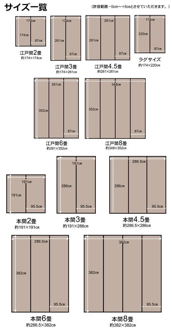 洗える PPカーペット 『ウィード』 ブラック 本間8畳(約382×382cm