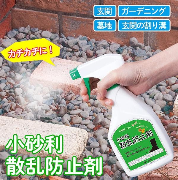 小砂利散乱防止剤の通販はau Wowma ワウマ ビバリオ 商品ロットナンバー