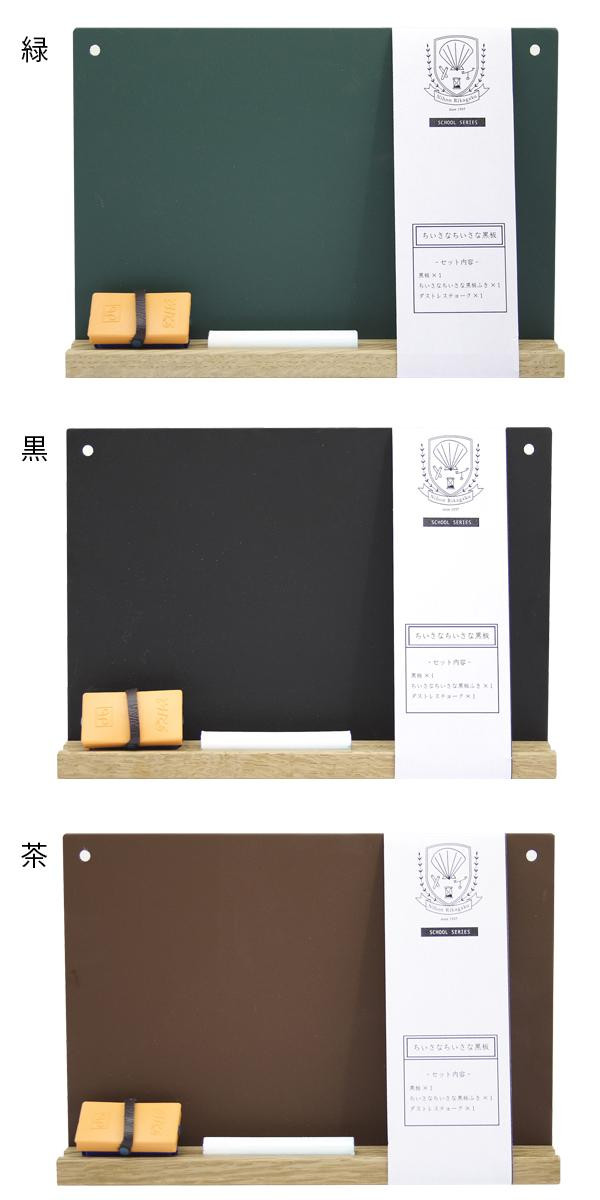 送料無料 日本理化学 もっとちいさな黒板 A5 他の商品と同梱不可 北海道 沖縄 離島別途送料 の通販はau Wowma ワウマ ニューフロンテア 商品ロットナンバー