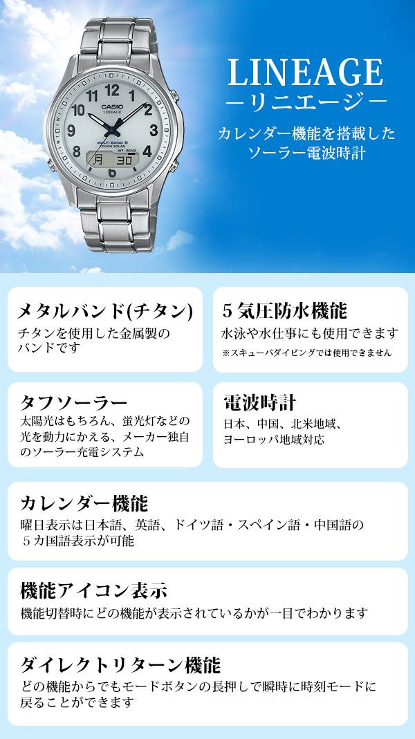 適当な価格 Casio カシオ 腕時計 Lcw M100tse 7ajf 電波時計 ソーラーコンビネーション リニエージ Lineage 腕時計メンズ Revuemusicaleoicrm Org