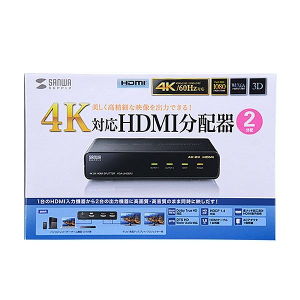 ケーブル≒ ポイント増量中 VGA-UHDSP2 の通販はau PAY マーケット - プロフィット｜商品ロットナンバー：498476354 クーポンあり 美しく高精細なHDMI信号が出力可能! サンワサプライ 4K2K対応HDMI分配器(2分配) できます