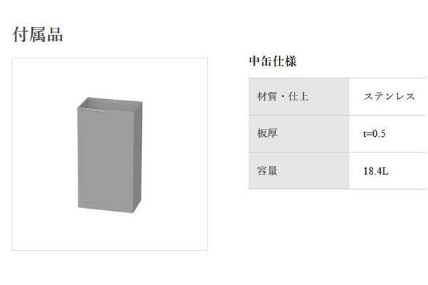 ぶんぶく オープントラッシュ ステンレスヘアライン仕上 OSE-Z-13