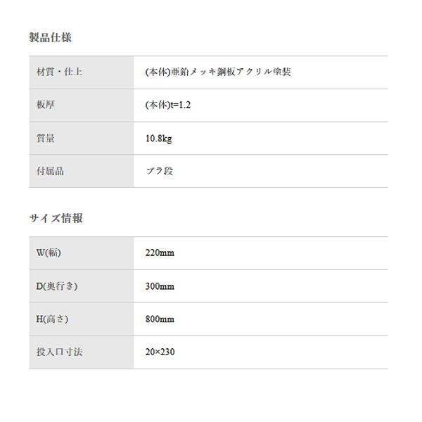 ぶんぶく 機密書類回収ボックス スリムタイプ ネオホワイト KIM-S-10の