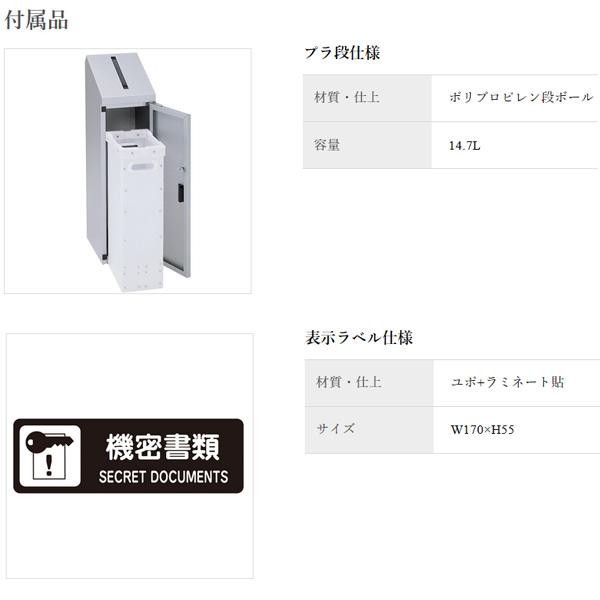 ぶんぶく 機密書類回収ボックス スリムタイプ ネオホワイト KIM-S-10の