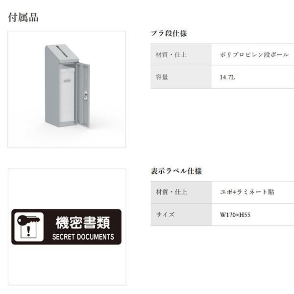 ぶんぶく 機密書類回収ボックス スリム ダイヤル錠仕様