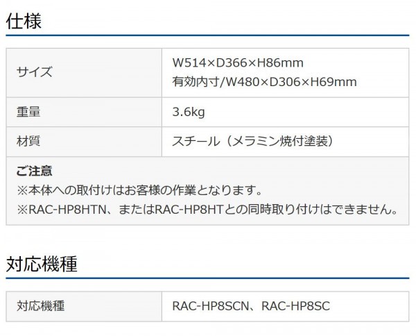 サンワサプライ RAC-HP8SC用スライダー棚 RAC-HP8STN 通販