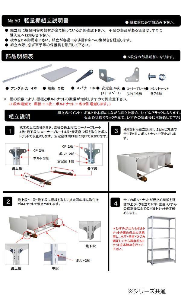 になります ヤフオク! - 福富士 業務用 収納スチールラック 全段ボルト式 わせくださ