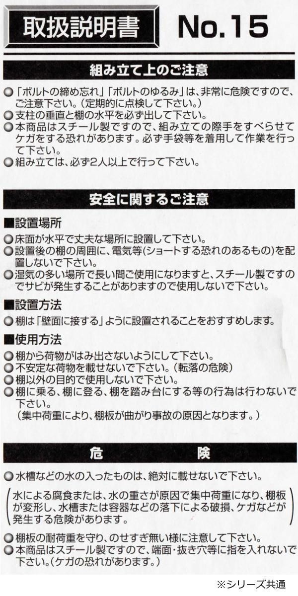 最新作 福富士 業務用 収納スチールラック ハイグレード式 70kg 横幅60