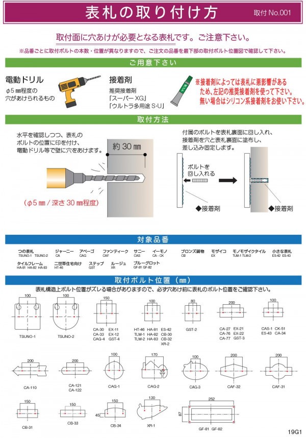 税込 美濃クラフト 表札 ブロンズ鋳物 CB-33