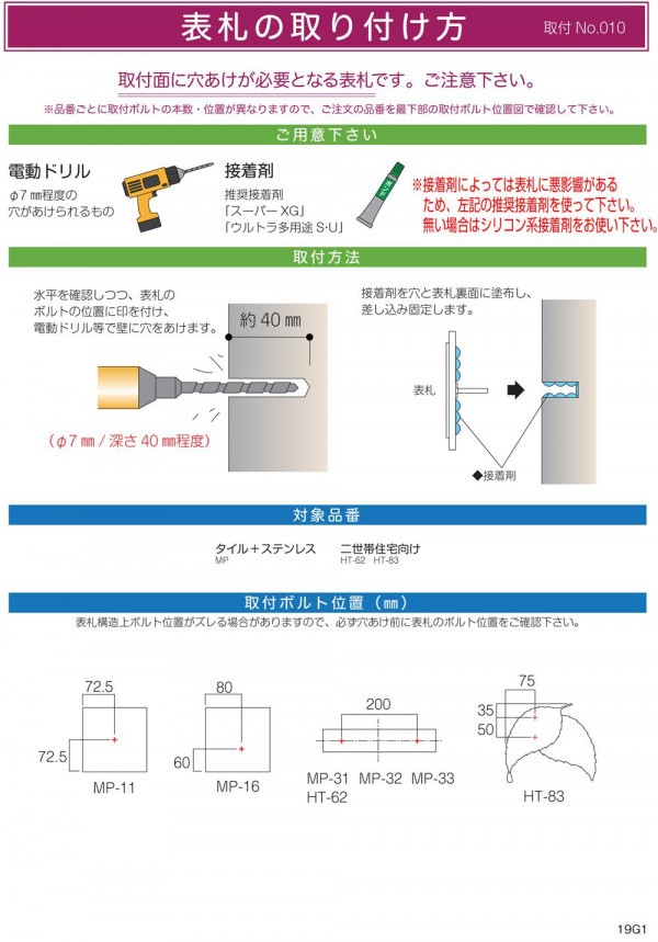 卸売り 表札 二世帯住宅向け HT-92 門扉、玄関