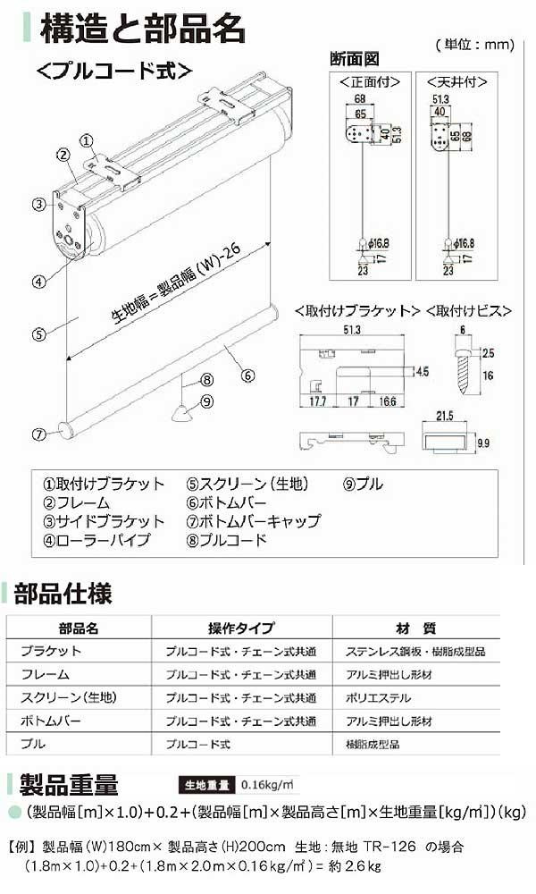タチカワ プルコード式 カ オフホワイト アクアブルー ファーステージ Tr 124 通販 ロールスクリーン 幅140 高さ0cm Sarvatrah Com