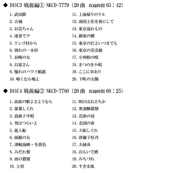 キングレコード Cd6枚組 大正琴が奏でる こころの歌 別冊歌詞本付 通販 昭和の歌謡名曲集 Nkcd 7777 他の Thethirdroad Com
