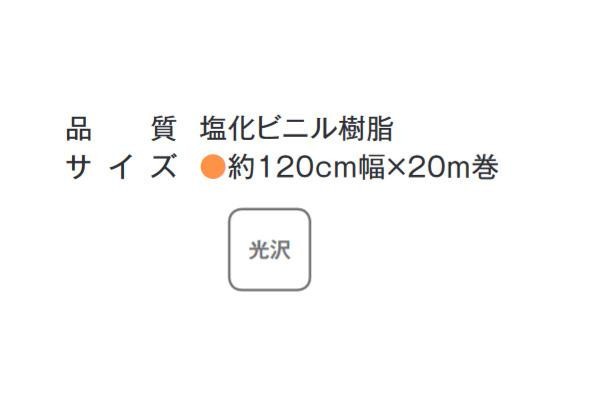 富双合成 テーブルクロス シルキークロス 約120cm幅×20m巻 SLK203の通販はau PAY マーケット - プリティウーマン -  インテリア・寝具